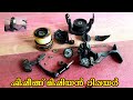 ഫിഷീങ്ങ് റീൽ റിപ്പയർ || Fishing Reel Repairing Malayalam