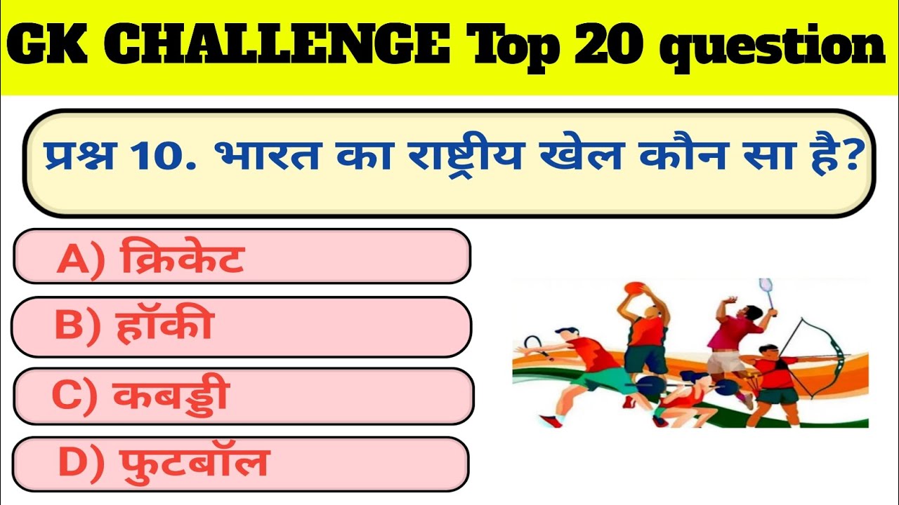 Top 20 GK Questions 2025 | Test Your General Knowledge | Quiz Time | world booster | GK challenge |