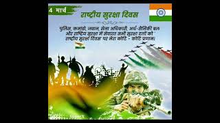 Rashtriya Suraksha Din Status