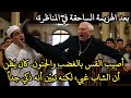 الراهب يهاجم الشاب المسلم بعد هزيمته الساحقة في المناظرة 