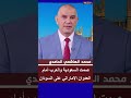 صمت السعودية والعرب أمام العدوان الإماراتي على السودان