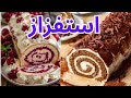 الجده معقولة قصه جديدة كاملة قصص رون Video Cake الجده معقولة قصه جديدة كاملة قصص رون Video Cake