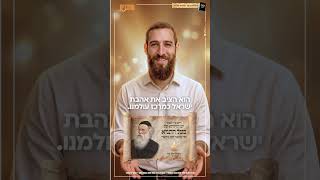 היום, כ"ד בטבת, יום ההילולא של רבי שניאור זלמן מליאדי - בעל התניא, מייסד חסידות חב"ד.