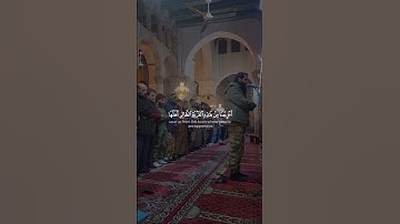 ماشاء الله صلاة العشاء في المسجد الأموي| القارئ محسن غصن 💚