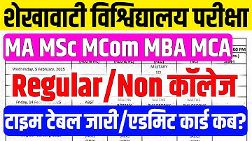 Shekhawati University PG Semester Exam Time Table | PDUSU MA MSc MCom Exam Time Table 2025