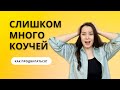 КАК ПРОДАВАТЬ УСЛУГИ, ЕСЛИ ТАК МНОГО ЭКСПЕРТОВ?