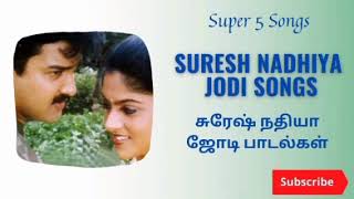 Suresh Nathiya Super Hit Jodi Songs | Super 5 Songs | Tamil Non Stop Hits