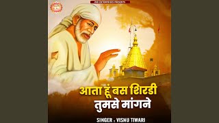 Aata Hu Bus Shirdi Tumse Mangne - Visnu Tiwari