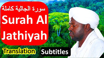 Surah Al Jathiyah Sheikh Noreen Muhamad Siddiq - سورة الجاثية شيخ نورين محمد صديق رحمه الله