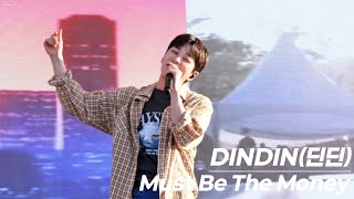 260505 '2026 의왕어린이철도축제'  DINDIN(딘딘) - Must Be The Money
