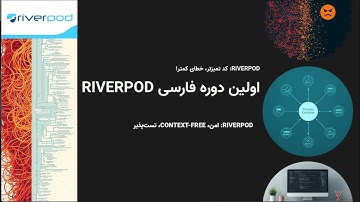 اولین دوره فارسی Riverpod | مدیریت State مثل حرفه‌ای‌ها بدون Context!