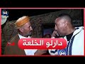 سليم ألك تفاجأ من كلام الحاج الفكاك بعدما أخبره بأمر خطير