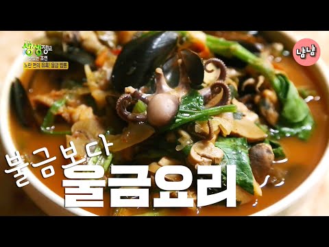 <strong>불금에</strong> 울금 짬뽕 어때요?