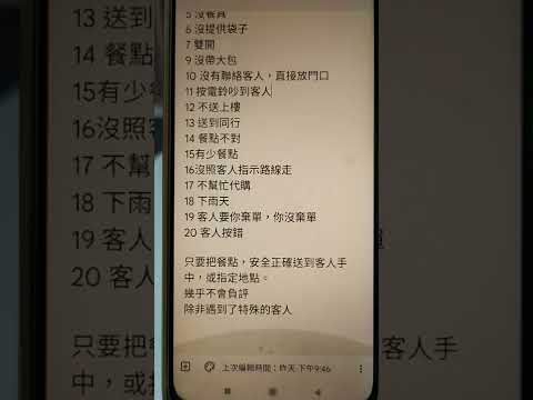 負評，客人負評，負評種類，uber eats外送