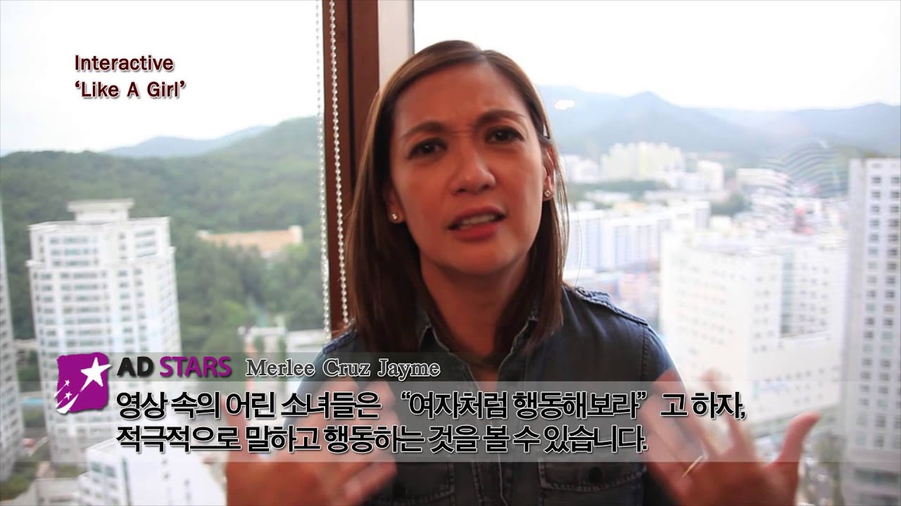 [AD STARS 2015 Grand Prix] [Interactive] Like A Girl