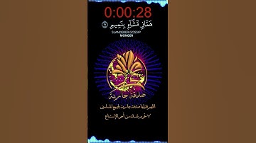 فلا تطع المكذبين ودوا لو تدهن فيدهنون 🍀 تلاوة خاشعة 🍀 ما تيسر من سورة القلم 🖋 🍀 القارئ سالم الرويلي