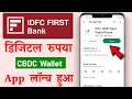 IDFC First Bank Digital Rupee App Download | Digital Rupee Wallet App CBDC