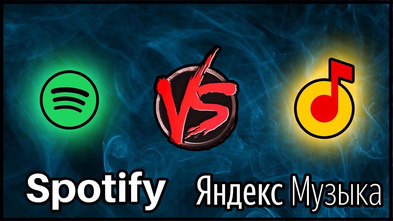Инфинити яндекс музыка