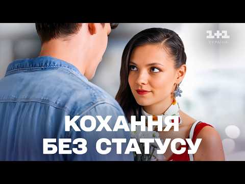 ЇЇ ЗРАДИЛИ, АЛЕ НЕ ЗЛАМАЛИ! ТОПОВИЙ СЕРІАЛ ПРО БОЖЕВІЛЬНЕ КОХАННЯ
