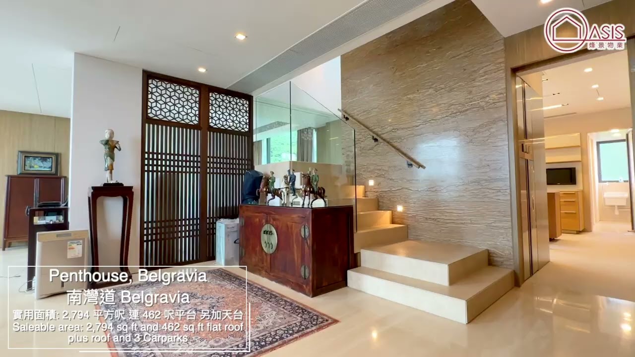 淺水灣頂層特色戶