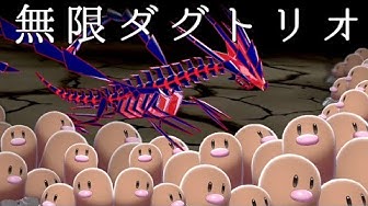ダグトリオ Youtube