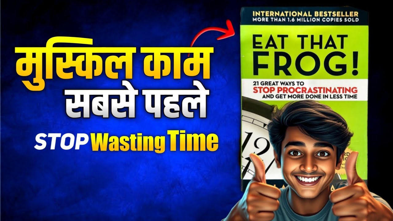 Eat That Frog Book Summary in Hindi | Stop Procrastination & Boost Productivity |