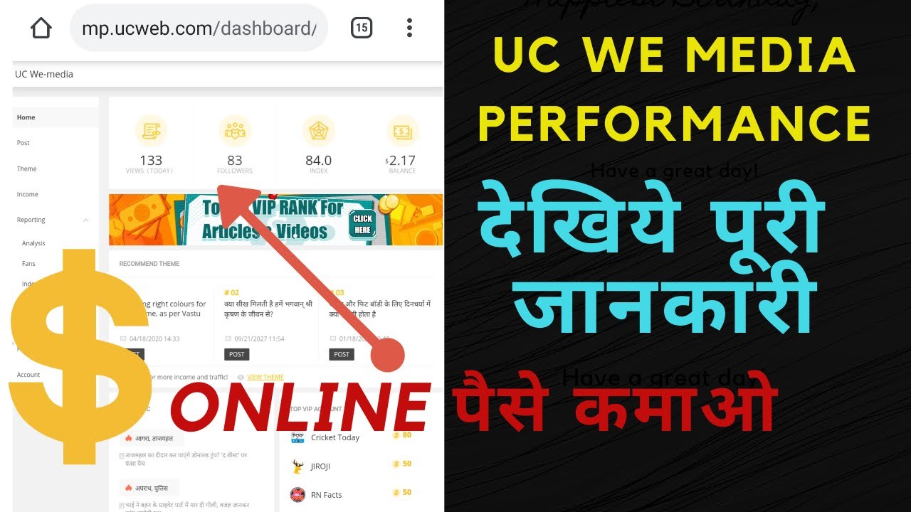 My Uc we media performance | make money online by uc we media program | khushaal jindagi |