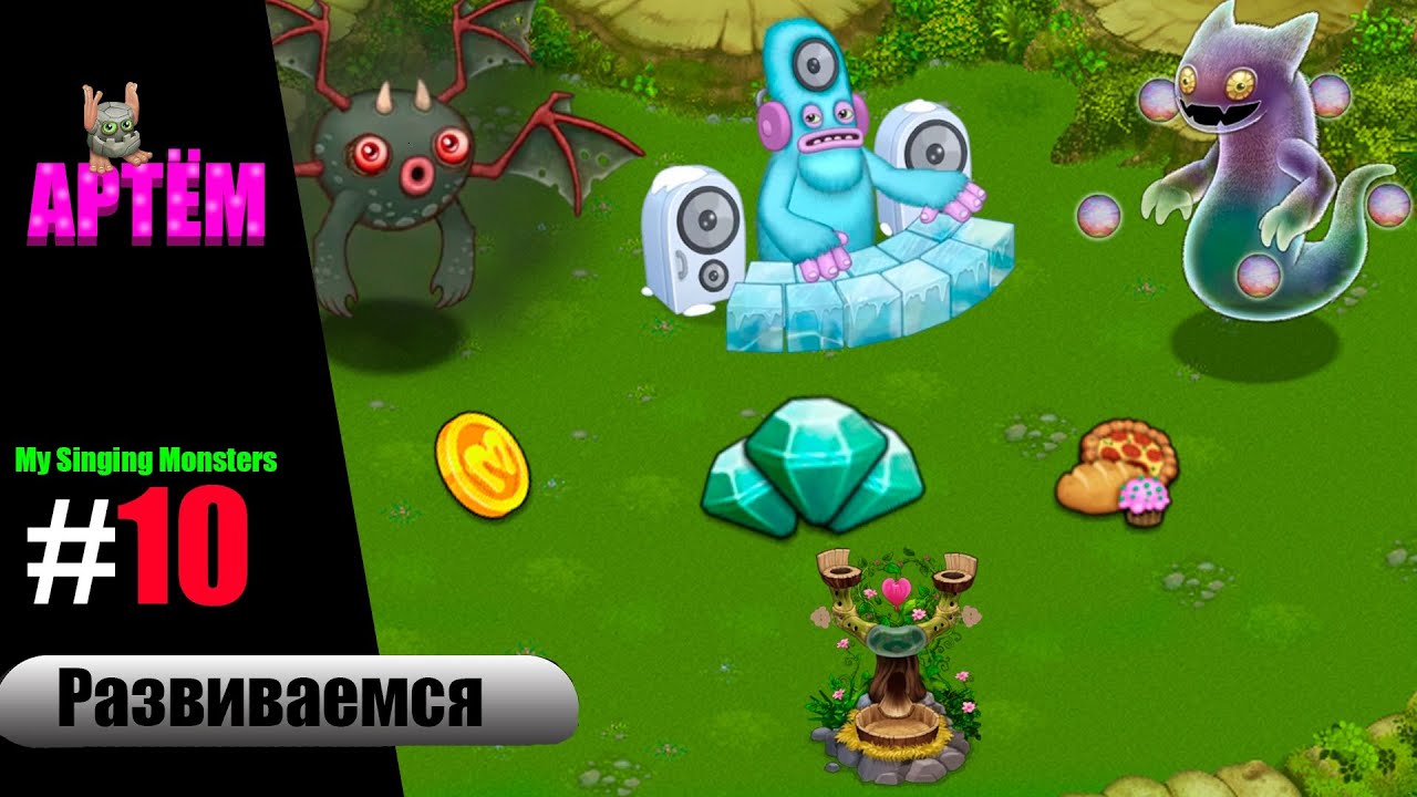 монстры в игре my singing monsters. My singing monsters 10. My singing monsters 10. My singing monsters 10. игра singing monsters.