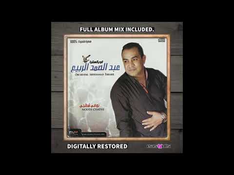       نوضوا العيالات
