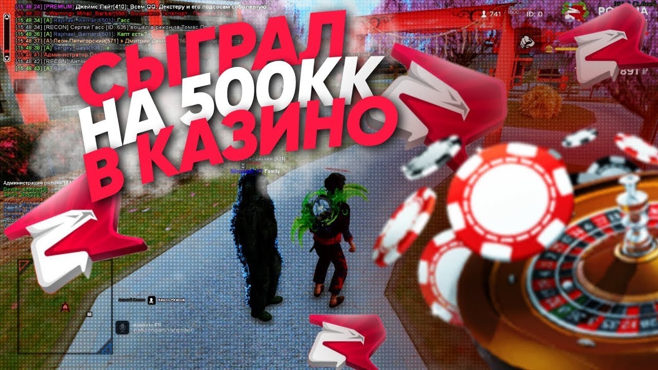 ЗАРУБИЛСЯ в КАЗИНО на 1ККК по ТАКТИКЕ на РОДИНА РП