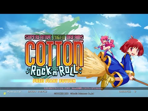 Superlative Night Dreams: Cotton Rock u0027n Roll  Arcade