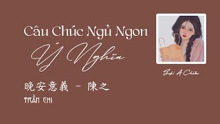 【Vietsub   Pinyin】Ý Nghĩa Câu Chúc Ngủ Ngon - Trần Chi【晚安意義 - 陳之】♫ 動態歌詞 Nhạc Trung Douyin TikTok