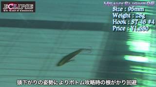 水中スイム映像004「heavyslight95」