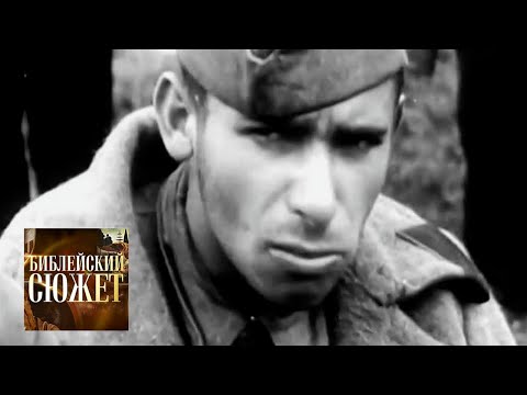 Виктор Астафьев. "Прокляты и убиты" / Библейский сюжет @SMOTRIM_KULTURA