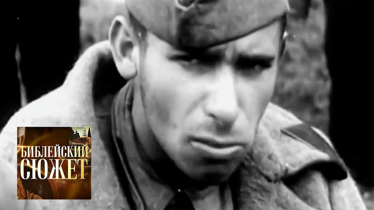 Виктор Астафьев. "Прокляты и убиты" / Библейский сюжет 