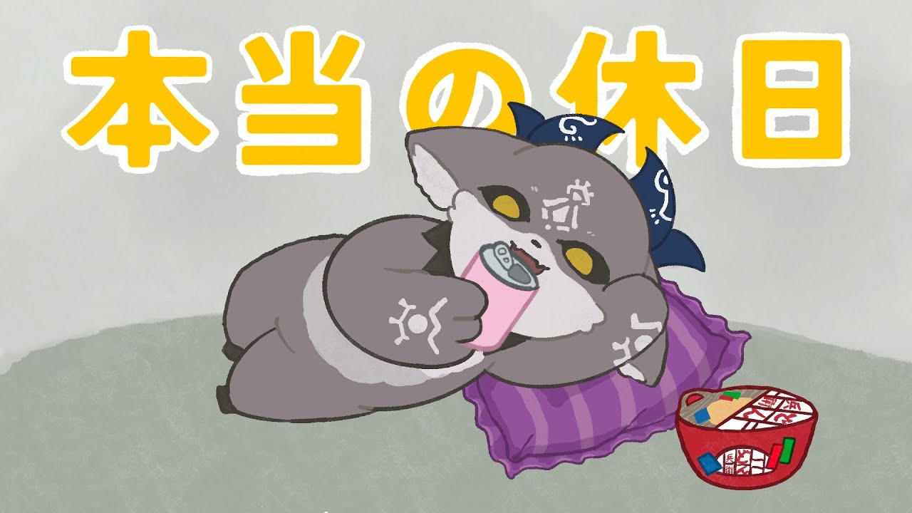 【手描き切り抜き】でび様直伝！本当の休日の過ごし方【でびでび・でびる/にじさんじ】