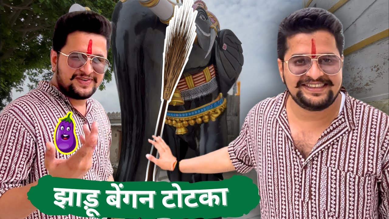 Humne Kyu Kiya Jhaadu Baingan Ka Totka ?😱