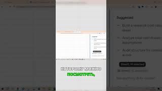 Бесплатный ChatGPT в Google Sheets? Да и он офигенно работает
