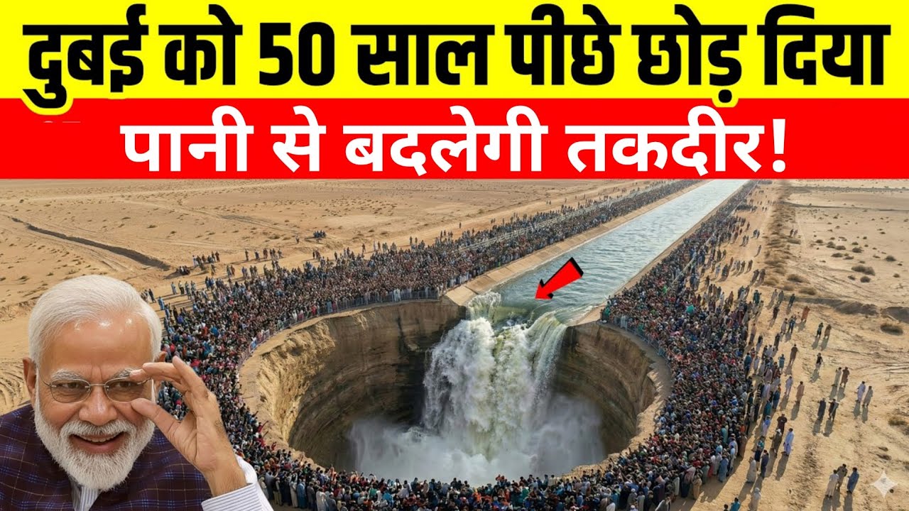 तीसरा विश्व युद्ध पानी पर? भारत का Master Plan सब बदल देगा!