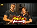 الفيلم الكوميدي صامولة ومسمار كامل بطولة محمد امام و ياسمين صبري 