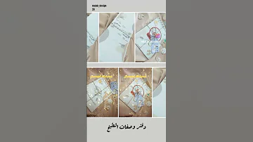 بلانر الوصفات الصلاة الحلاقة خياطة طبيبة باك بيام تنظيم الوقت بلانر بلانة صلاة التراويح جامعه 