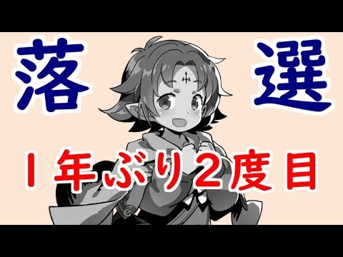Feh 114 悲報 ファたそ ハロウィン超英雄落選 １年ぶり２度目 ファイアーエムブレムヒーローズ Youtube