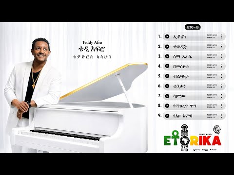 TEDDY AFRO | ETORIKA ALBUM NONSTOP | ETO - B (Official Visualizer)