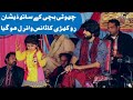 Zeeshan Khan Rokhri First Time Dance with Cute Baby on Stage 2021