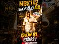 #nbk112 Interval Block Update | Balakrishna New Movie | NBK112 Mass Scenes | Telugu Movie Updates