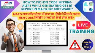 MARG ERP सॉफ्टवेयर में GST R1  रिपोर्ट निकले समय HSN CODE मिसिंग अलर्ट को कैसे ठीक करे? NO HSN CODE?