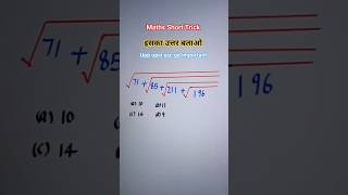 MATHS MOCK TEST 2026 🔥 MATHS PRACTICE SET 🔥 UPP, UPSI MATHS #mathstricks #shorts #upp #ssc #viral