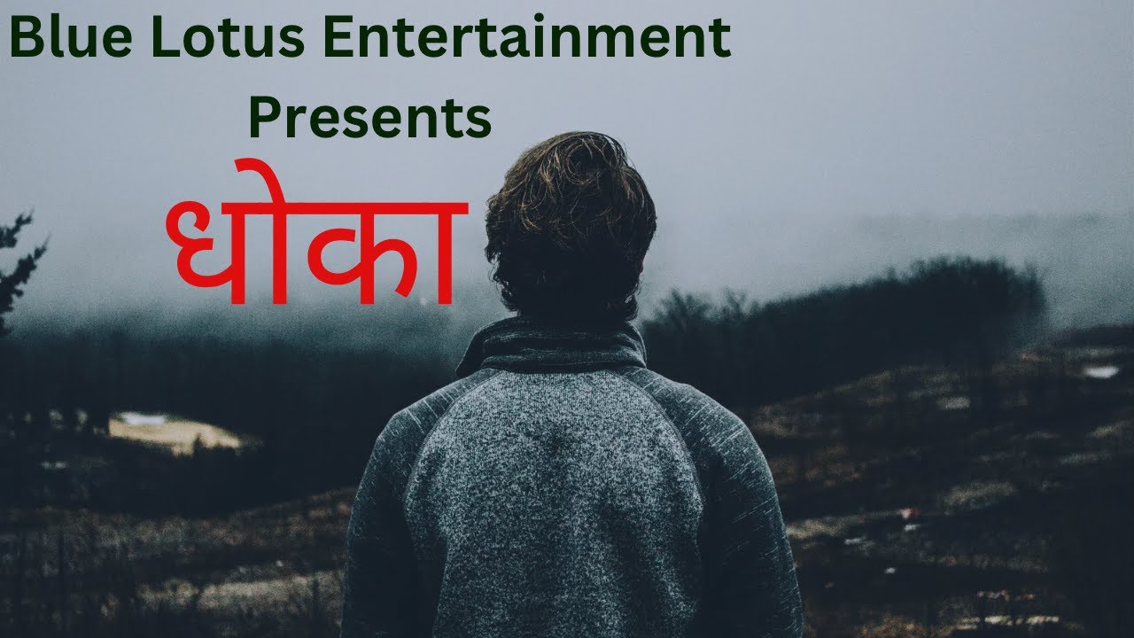 Dhoka  || Lyrical Video 2024 || New Release || OLd Nepali Song