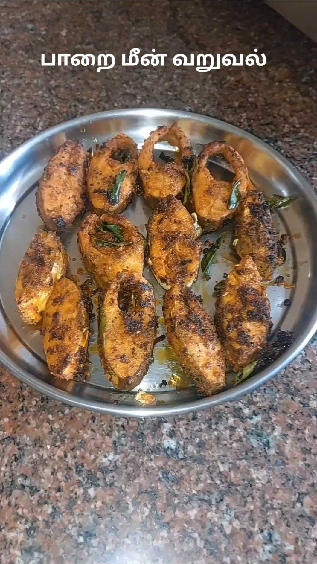 #🐟பாறை மீன் வறுவல் - ShareChat