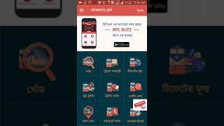 app এর মাধ্যমে ট্রেনের সময়সূচী,ভাড়া এবং আরও অনেক কিছু জানতে পারবেন। (ট্রেন) screenshot 2
